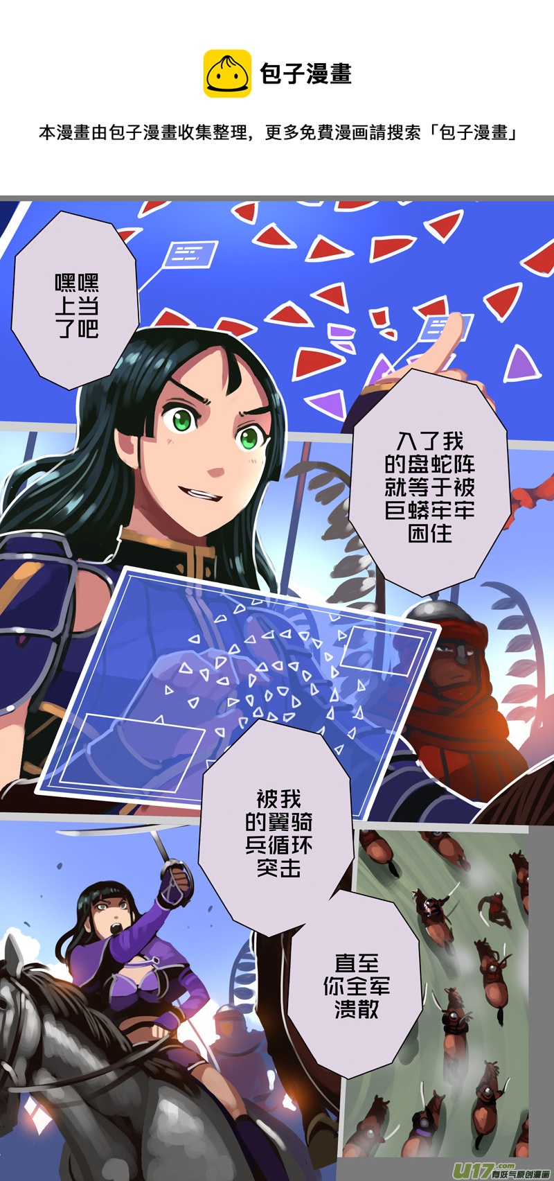 《剑锋帝国》320第十四章 骑士领（三十五） 第1页
