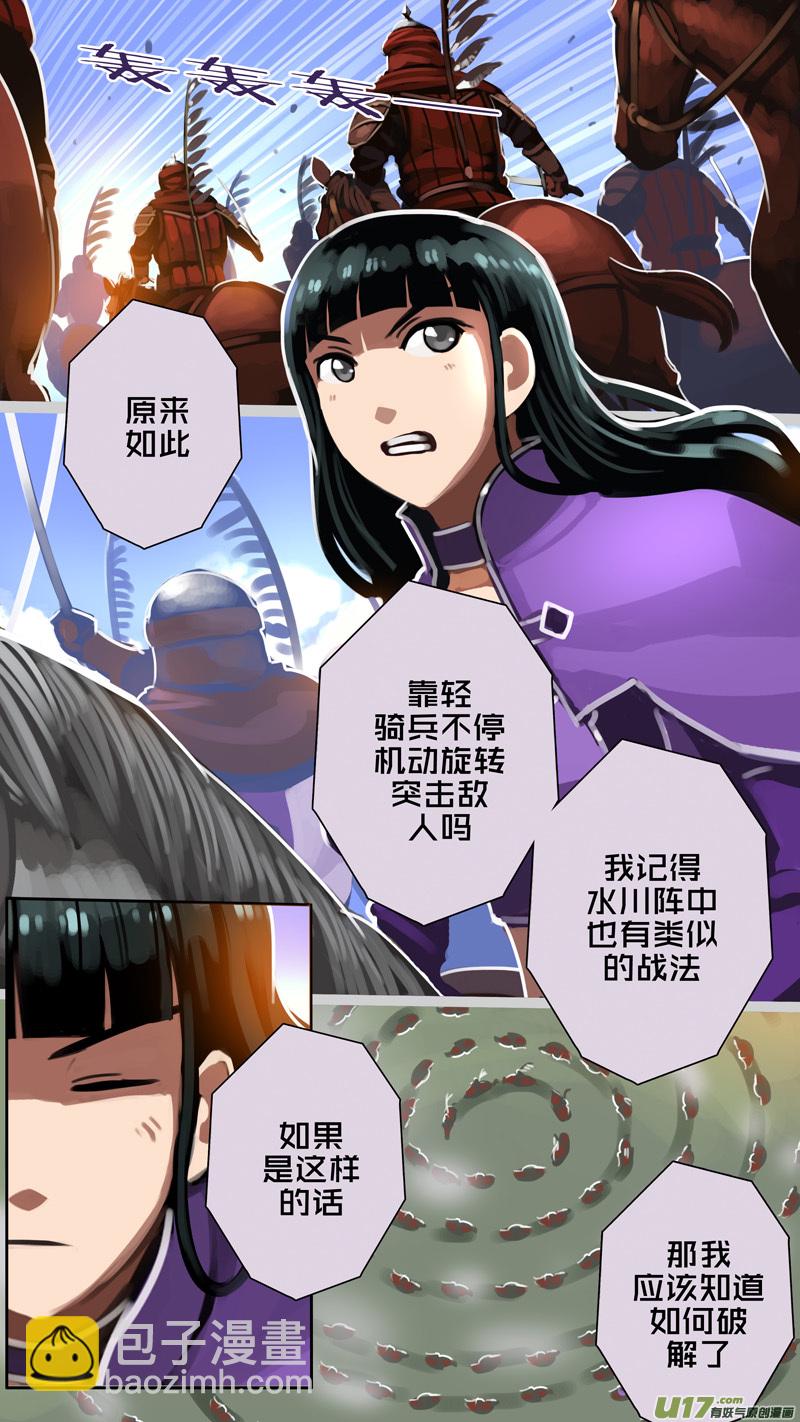 《剑锋帝国》320第十四章 骑士领（三十五） 第2页