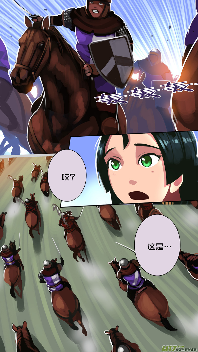 《剑锋帝国》320第十四章 骑士领（三十五） 第4页