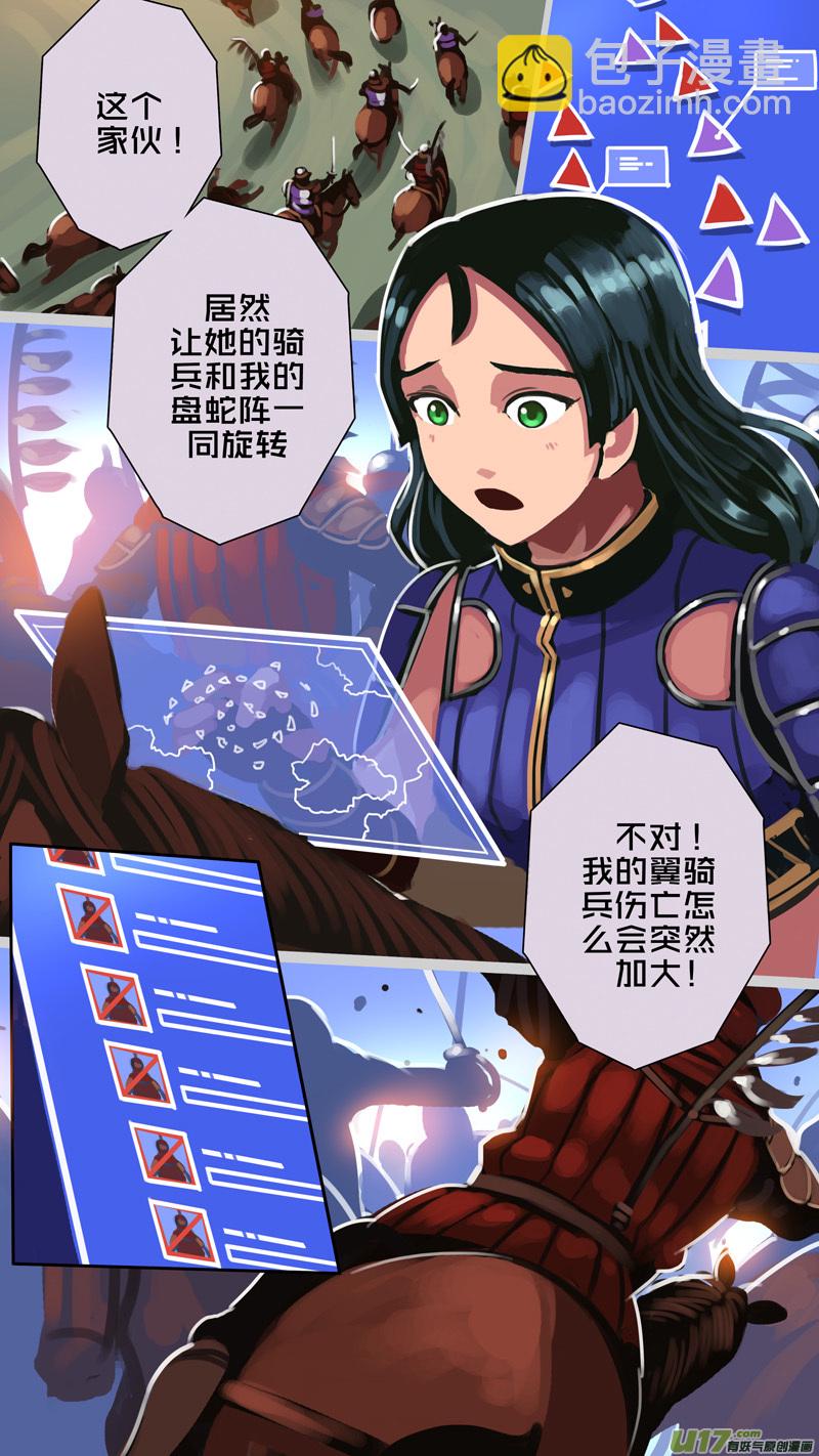 《剑锋帝国》320第十四章 骑士领（三十五） 第6页