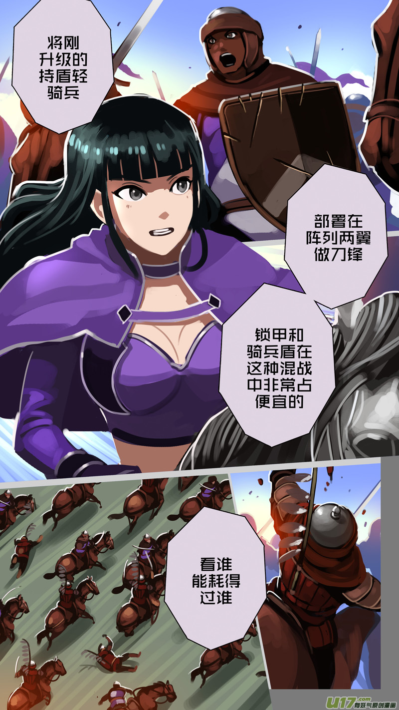 《剑锋帝国》320第十四章 骑士领（三十五） 第7页