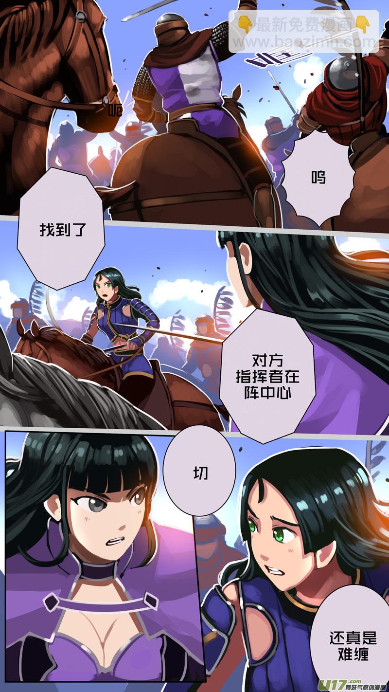 《剑锋帝国》320第十四章 骑士领（三十五） 第8页