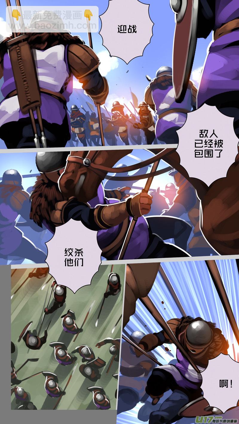 《剑锋帝国》323第十四章 骑士领（三十八） 第10页