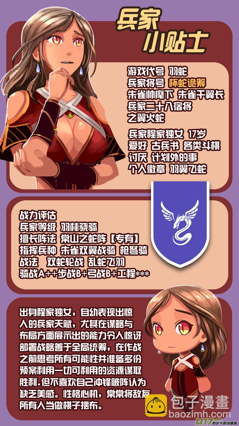 《剑锋帝国》323第十四章 骑士领（三十八） 第13页