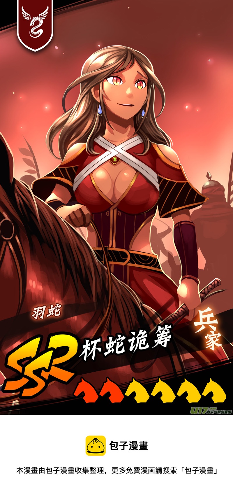 《剑锋帝国》323第十四章 骑士领（三十八） 第14页
