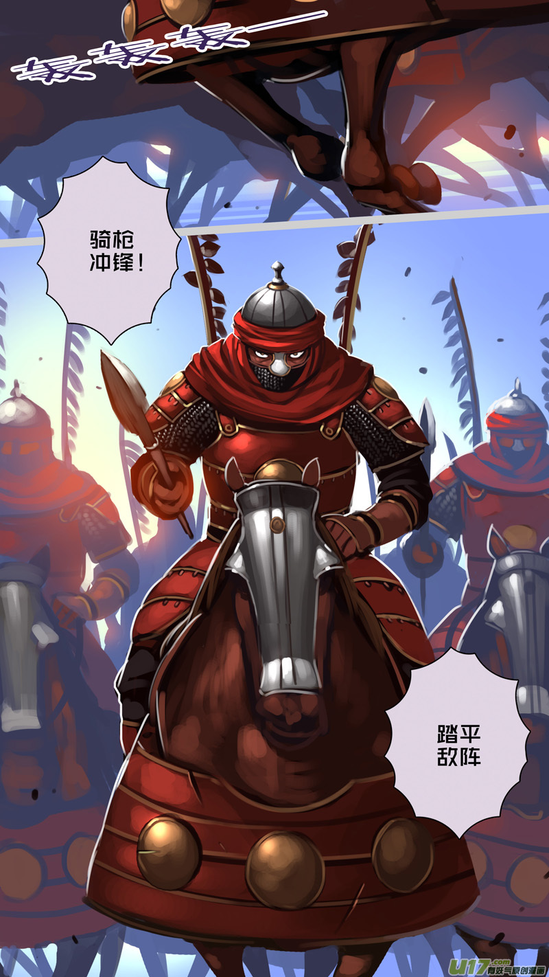 《剑锋帝国》323第十四章 骑士领（三十八） 第2页