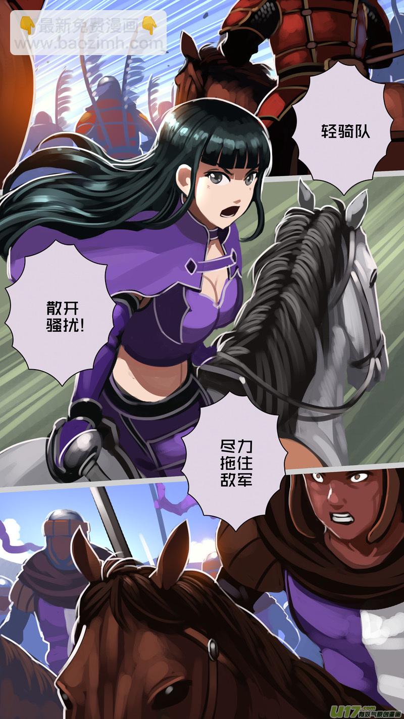 《剑锋帝国》323第十四章 骑士领（三十八） 第3页