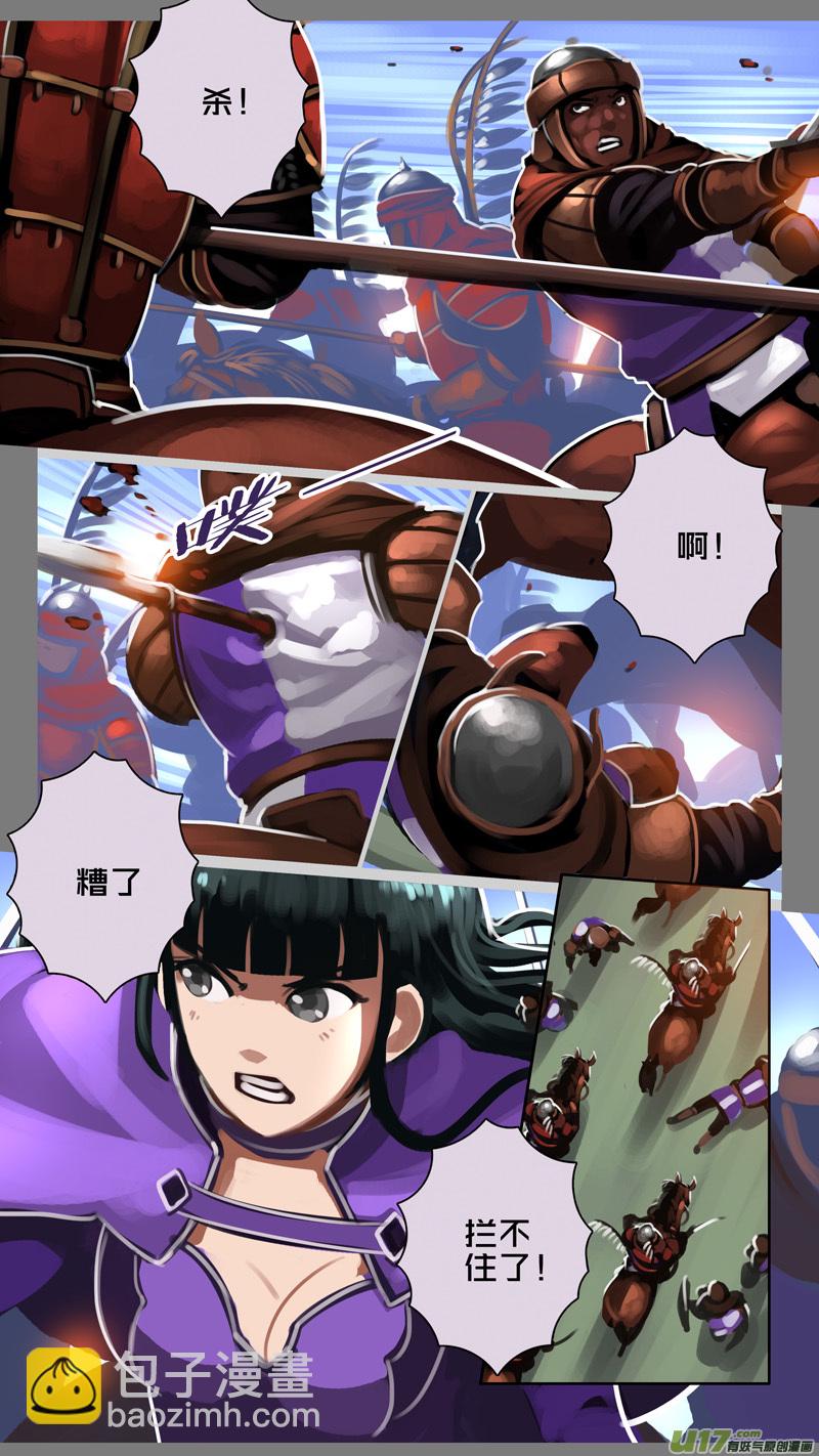 《剑锋帝国》323第十四章 骑士领（三十八） 第4页