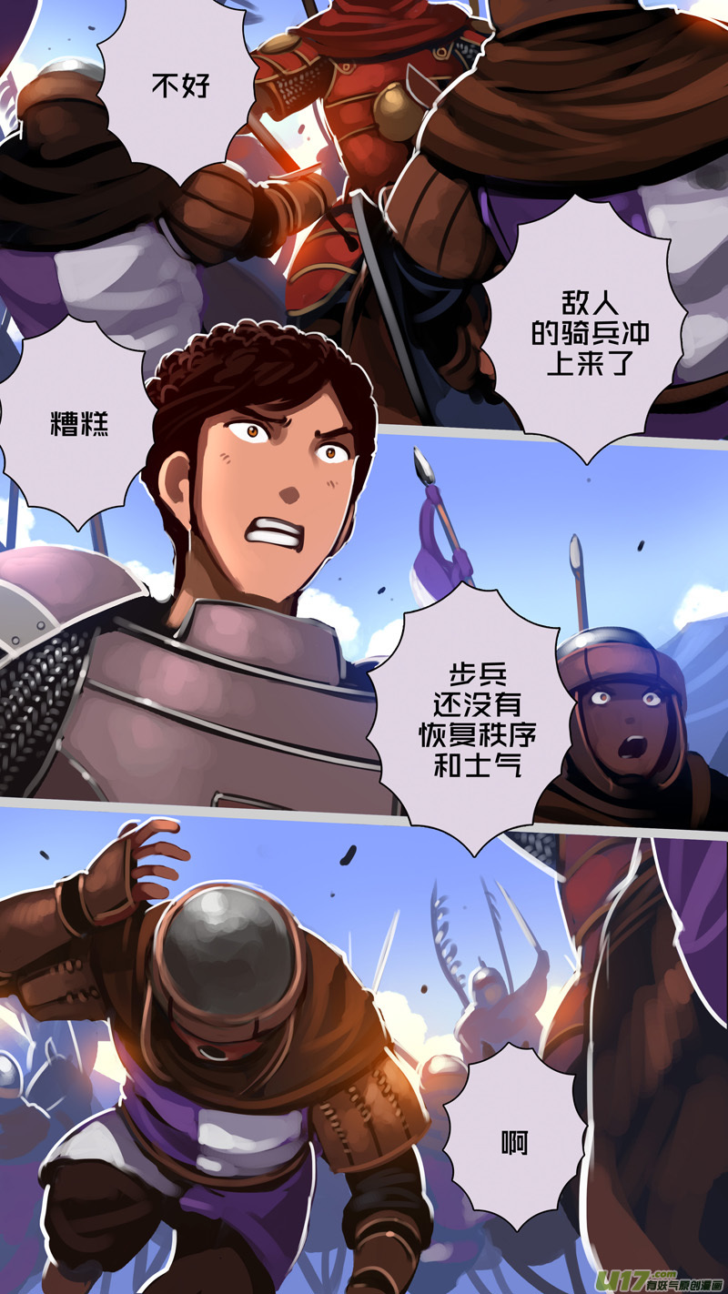 《剑锋帝国》323第十四章 骑士领（三十八） 第5页