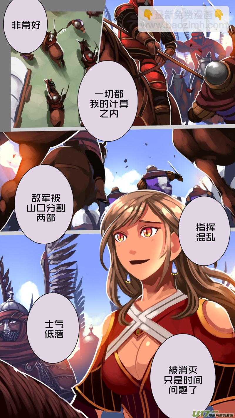 《剑锋帝国》323第十四章 骑士领（三十八） 第6页