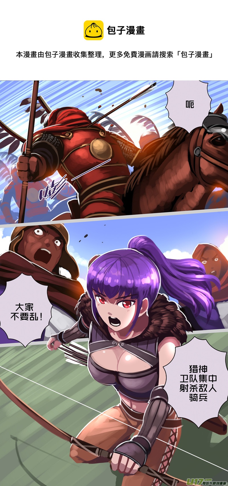 《剑锋帝国》323第十四章 骑士领（三十八） 第7页