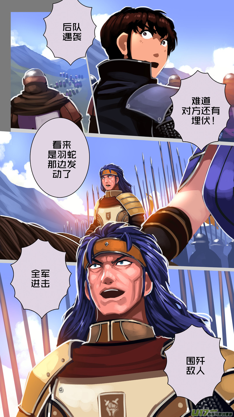 《剑锋帝国》323第十四章 骑士领（三十八） 第8页