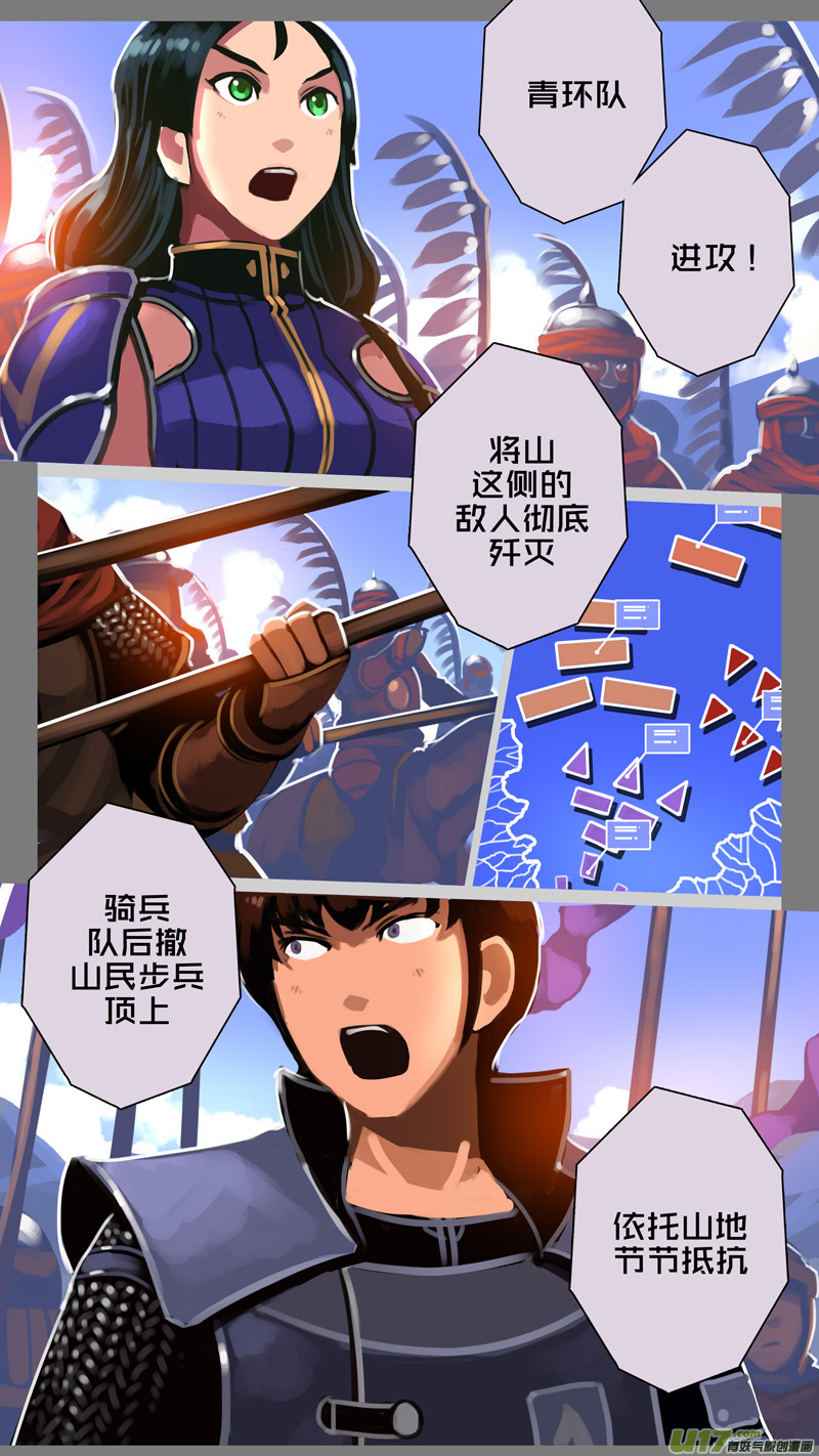 《剑锋帝国》323第十四章 骑士领（三十八） 第9页