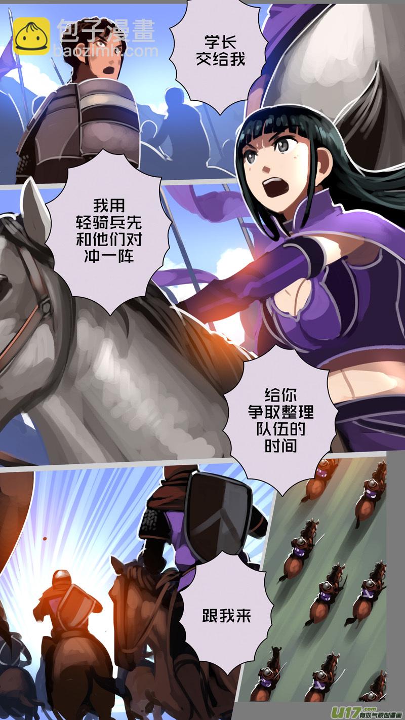 《剑锋帝国》322第十四章 骑士领（三十七） 第10页