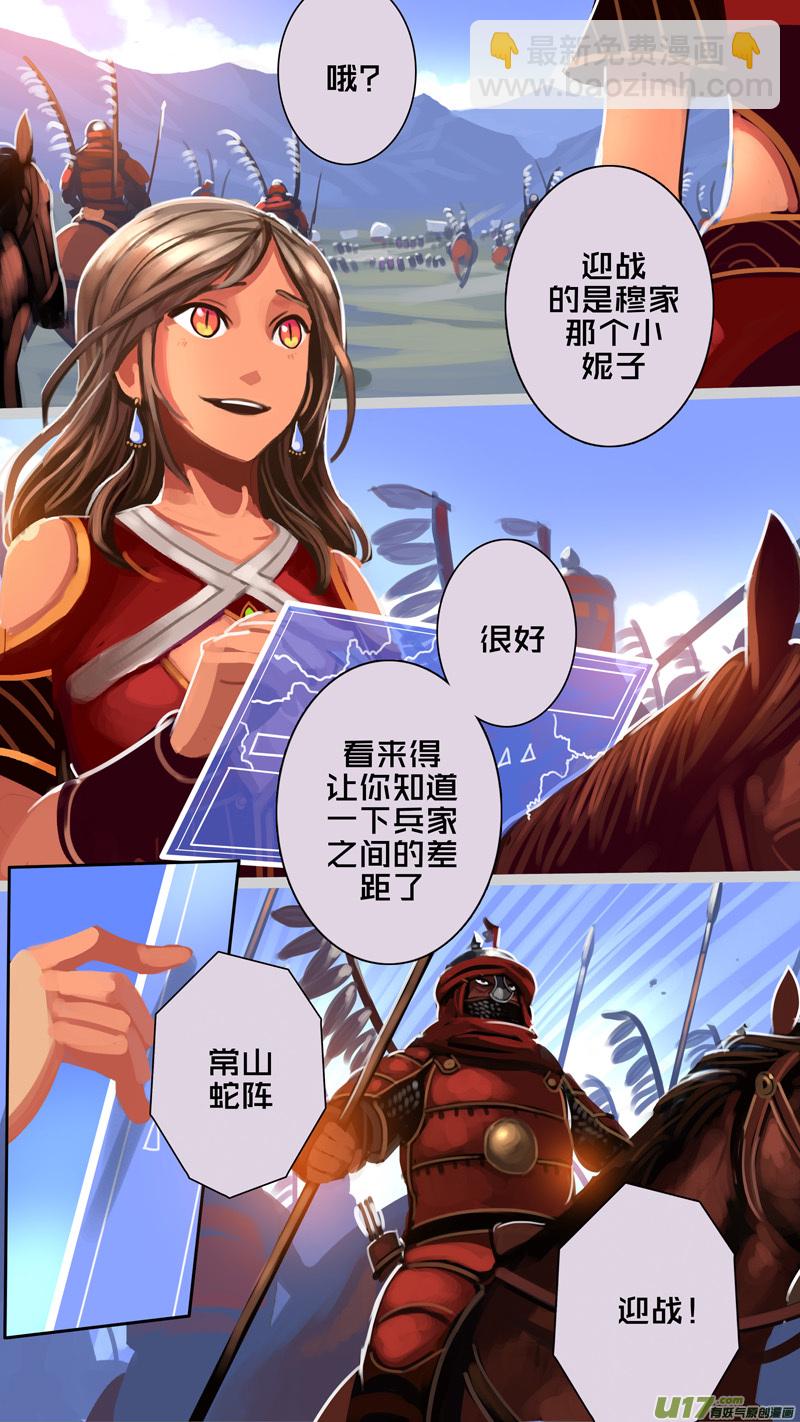 《剑锋帝国》322第十四章 骑士领（三十七） 第11页