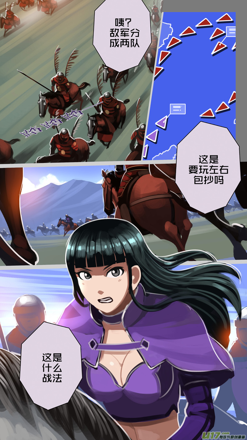《剑锋帝国》322第十四章 骑士领（三十七） 第12页