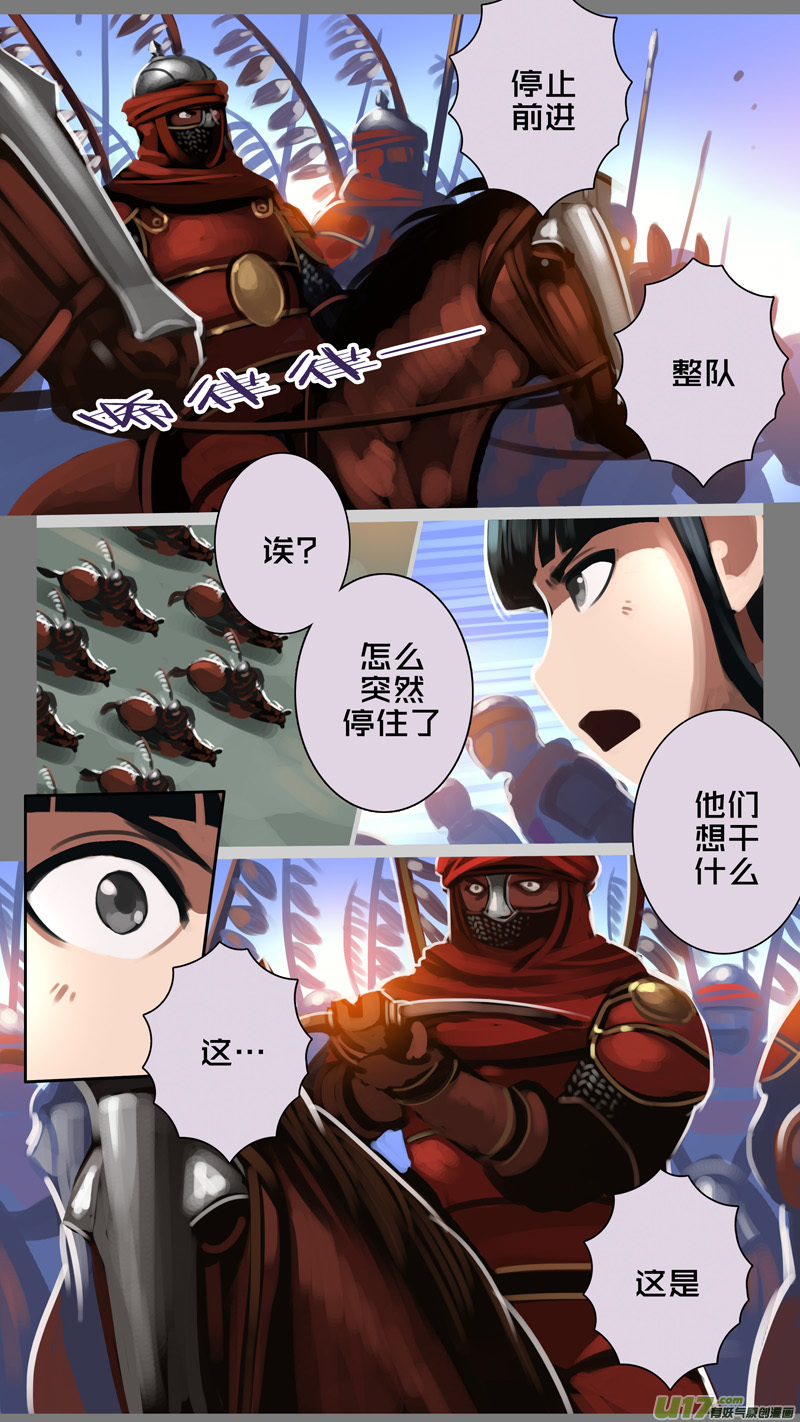 《剑锋帝国》322第十四章 骑士领（三十七） 第13页