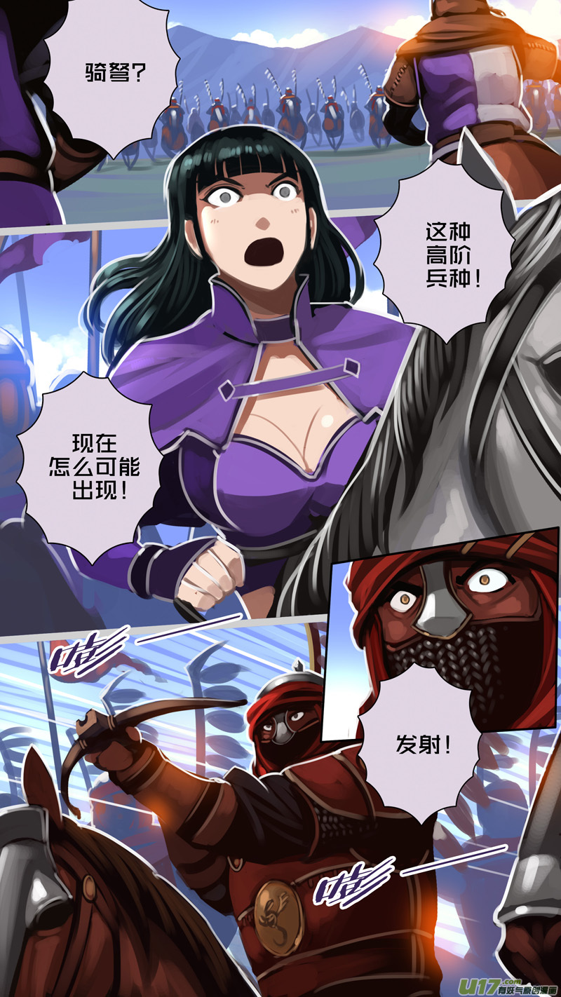 《剑锋帝国》322第十四章 骑士领（三十七） 第14页