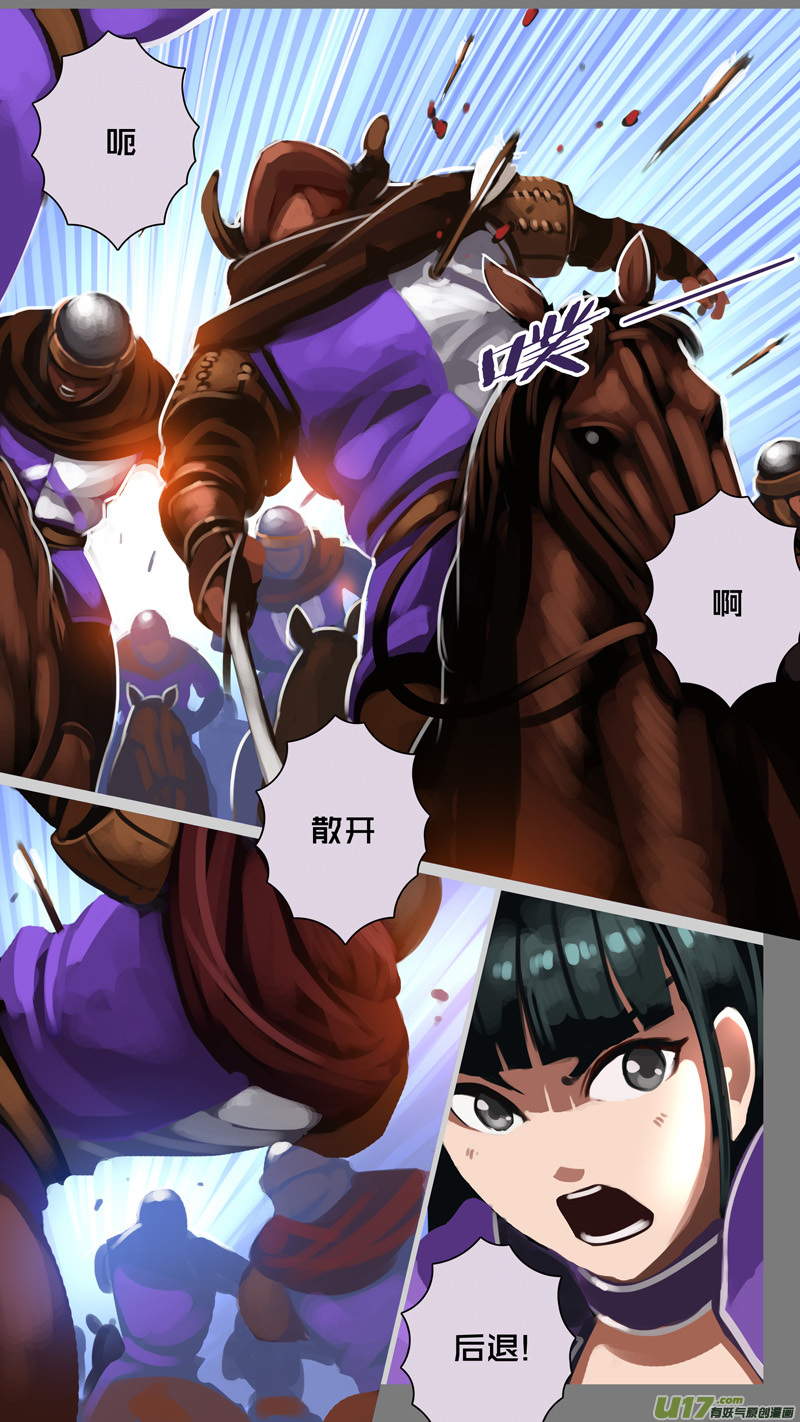 《剑锋帝国》322第十四章 骑士领（三十七） 第15页