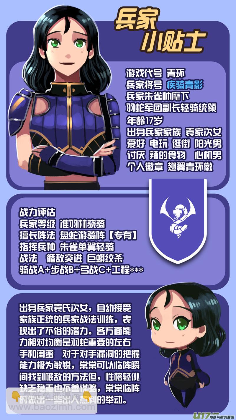 《剑锋帝国》322第十四章 骑士领（三十七） 第16页