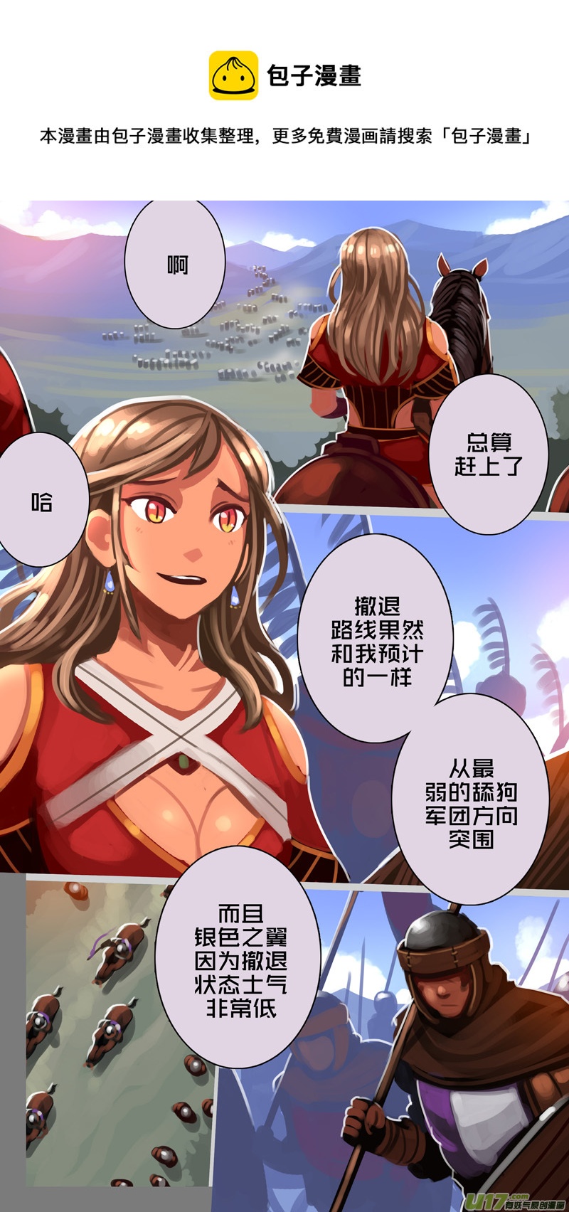《剑锋帝国》322第十四章 骑士领（三十七） 第1页