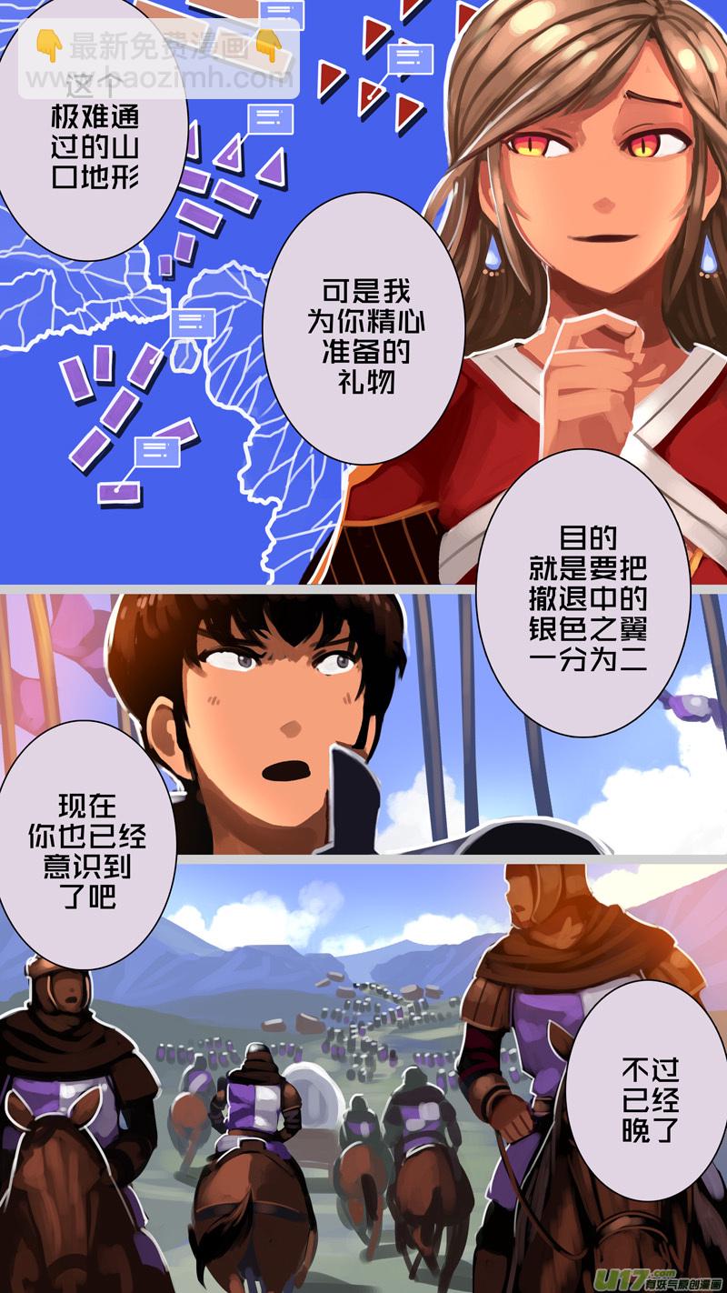 《剑锋帝国》322第十四章 骑士领（三十七） 第2页