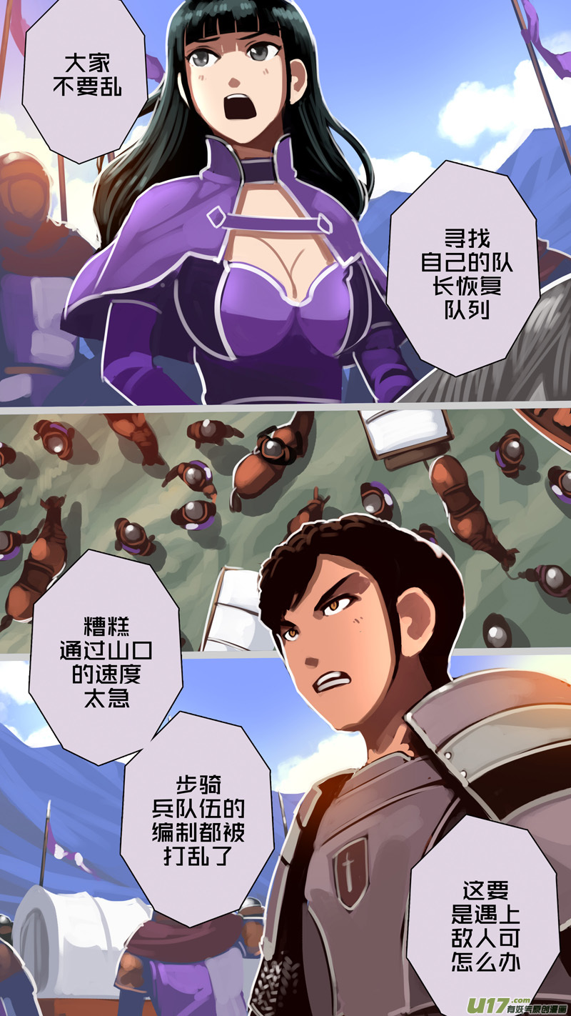 《剑锋帝国》322第十四章 骑士领（三十七） 第3页