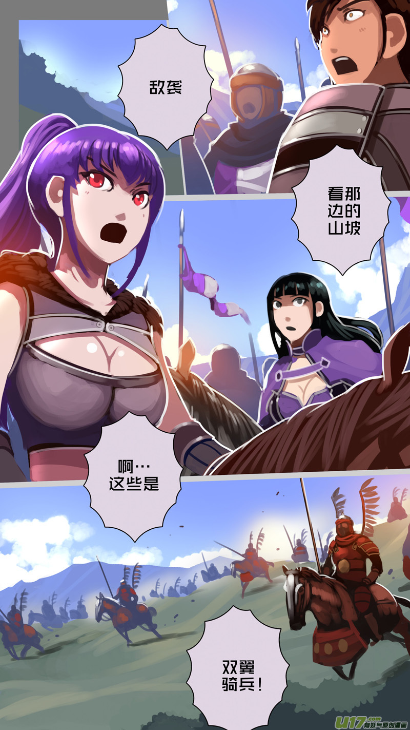 《剑锋帝国》322第十四章 骑士领（三十七） 第4页
