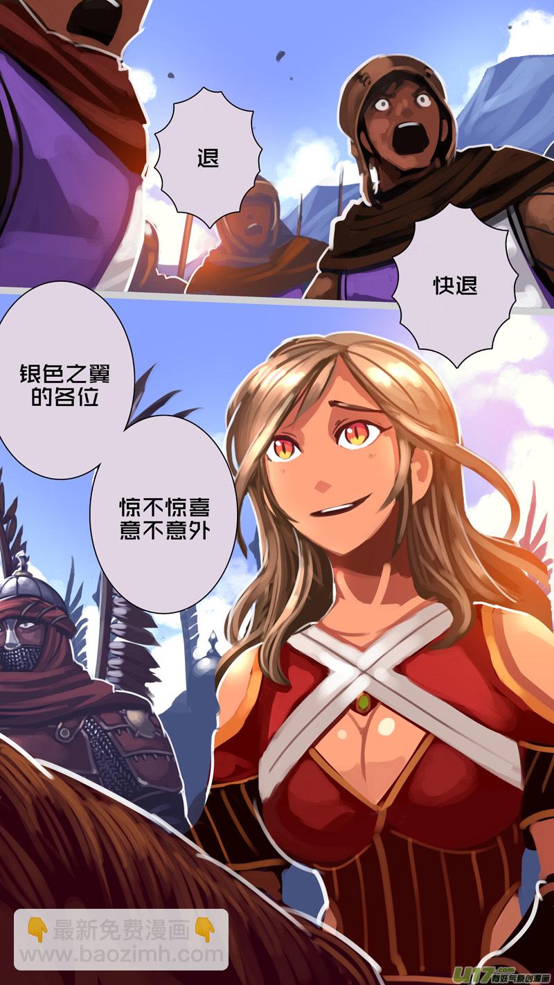 《剑锋帝国》322第十四章 骑士领（三十七） 第5页
