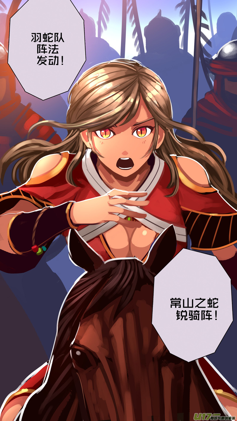 《剑锋帝国》322第十四章 骑士领（三十七） 第6页