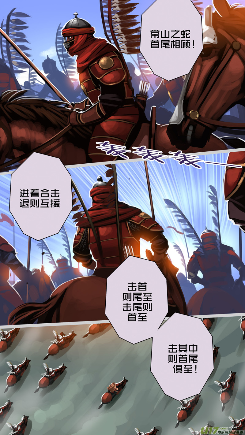 《剑锋帝国》322第十四章 骑士领（三十七） 第7页