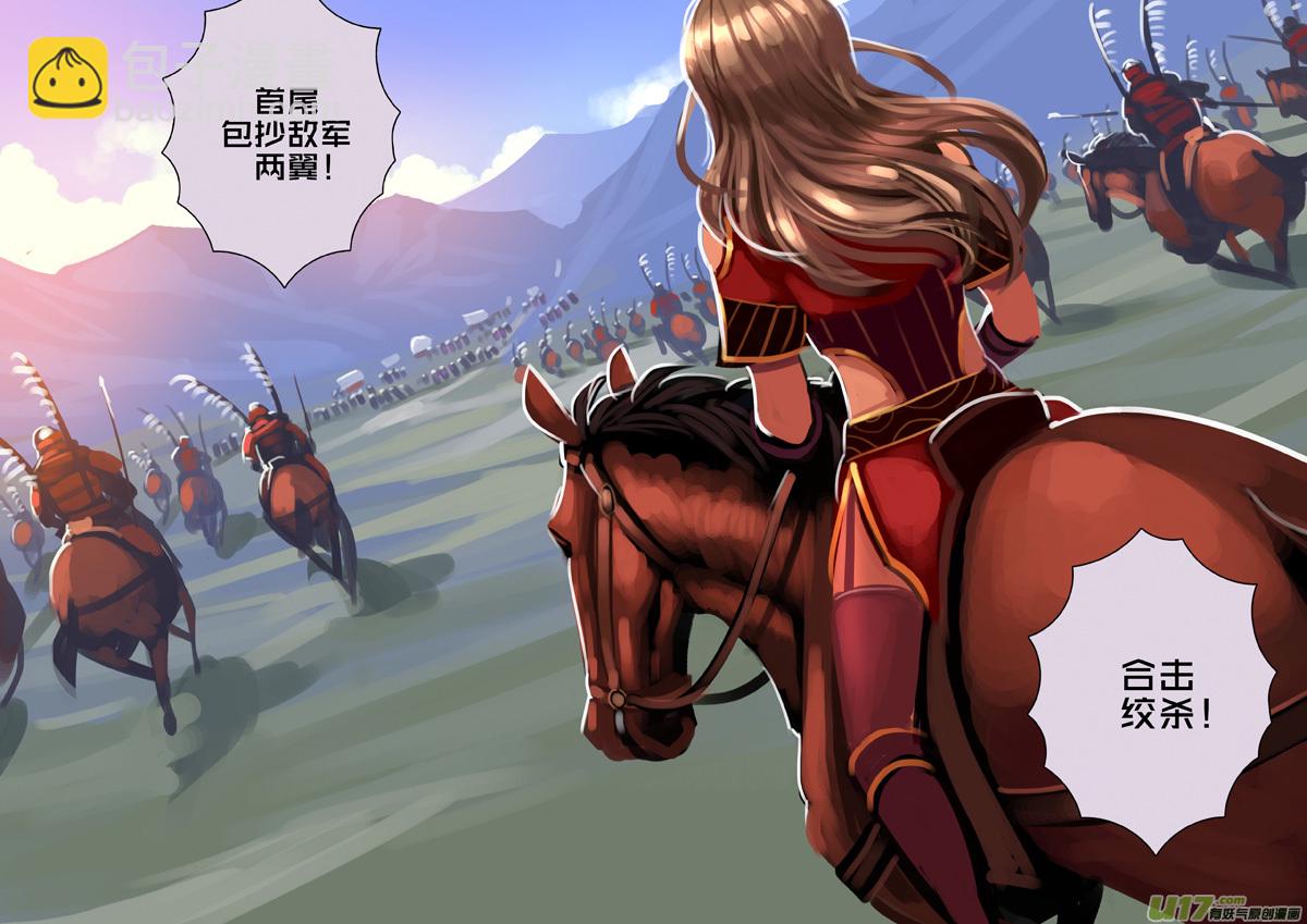 《剑锋帝国》322第十四章 骑士领（三十七） 第8页