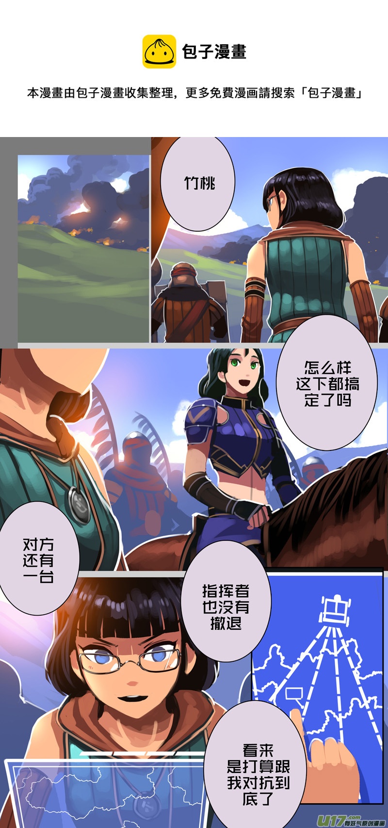 《剑锋帝国》327第十四章 骑士领（四十二） 第10页