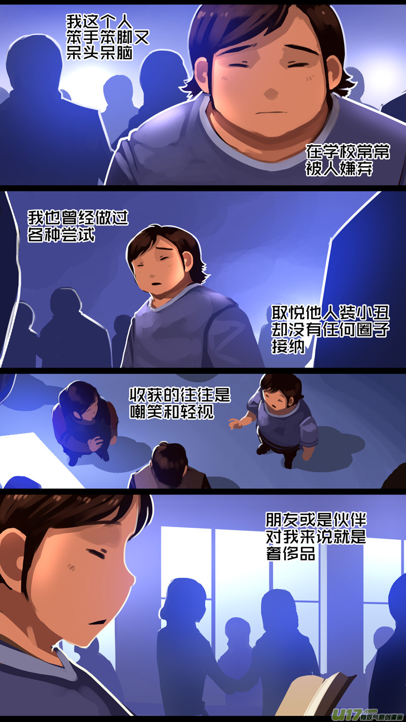 《剑锋帝国》327第十四章 骑士领（四十二） 第12页