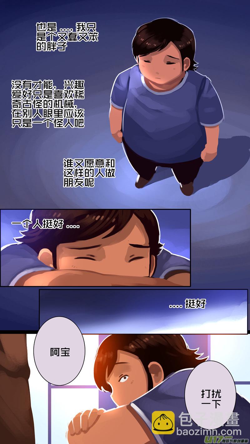 《剑锋帝国》327第十四章 骑士领（四十二） 第13页
