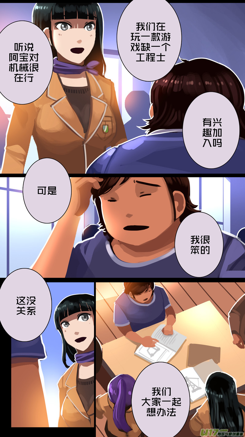 《剑锋帝国》327第十四章 骑士领（四十二） 第14页