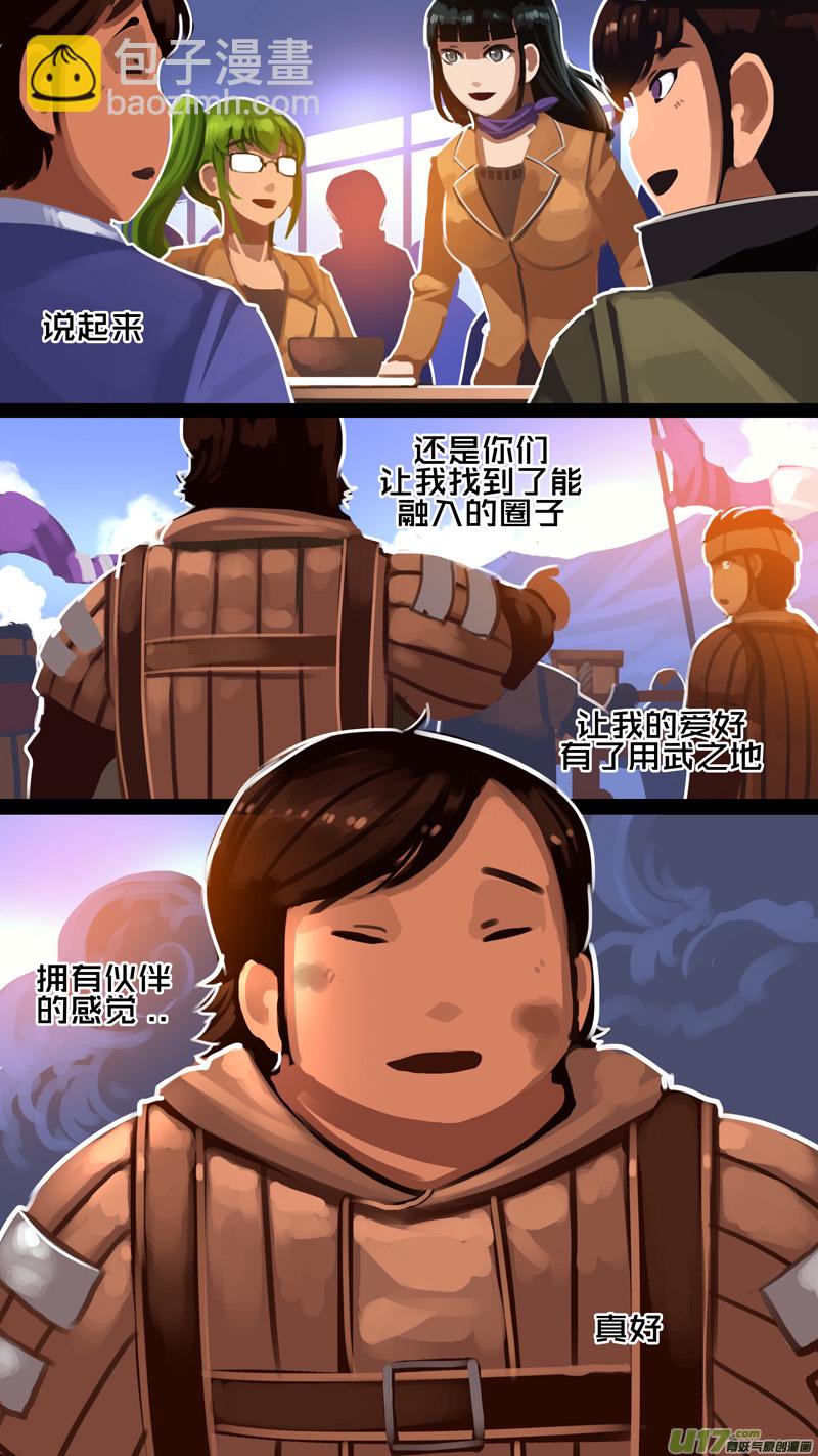 《剑锋帝国》327第十四章 骑士领（四十二） 第15页