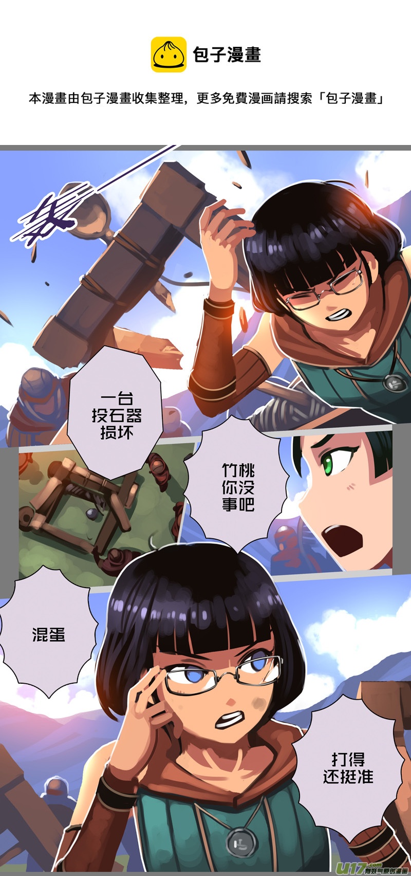 《剑锋帝国》327第十四章 骑士领（四十二） 第1页