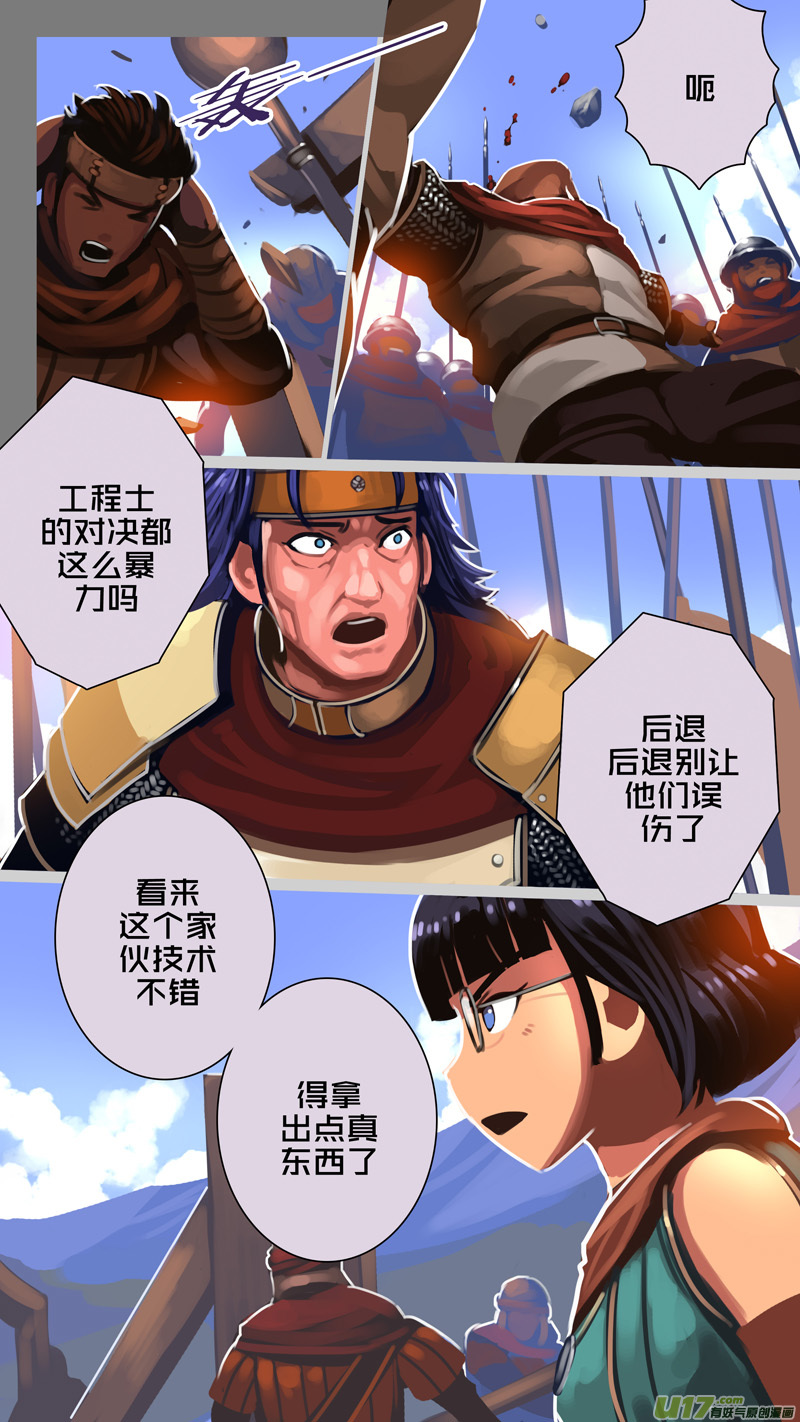 《剑锋帝国》327第十四章 骑士领（四十二） 第3页