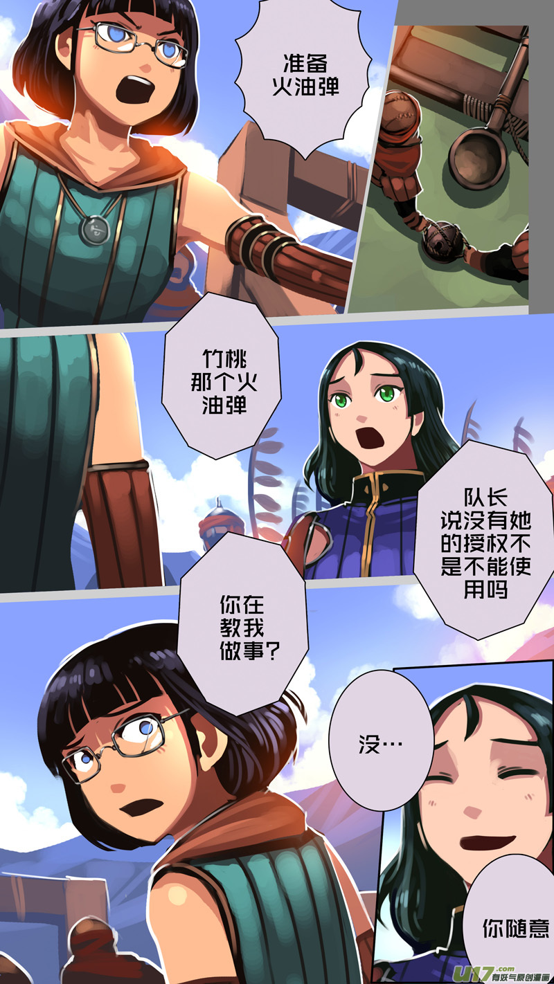 《剑锋帝国》327第十四章 骑士领（四十二） 第4页
