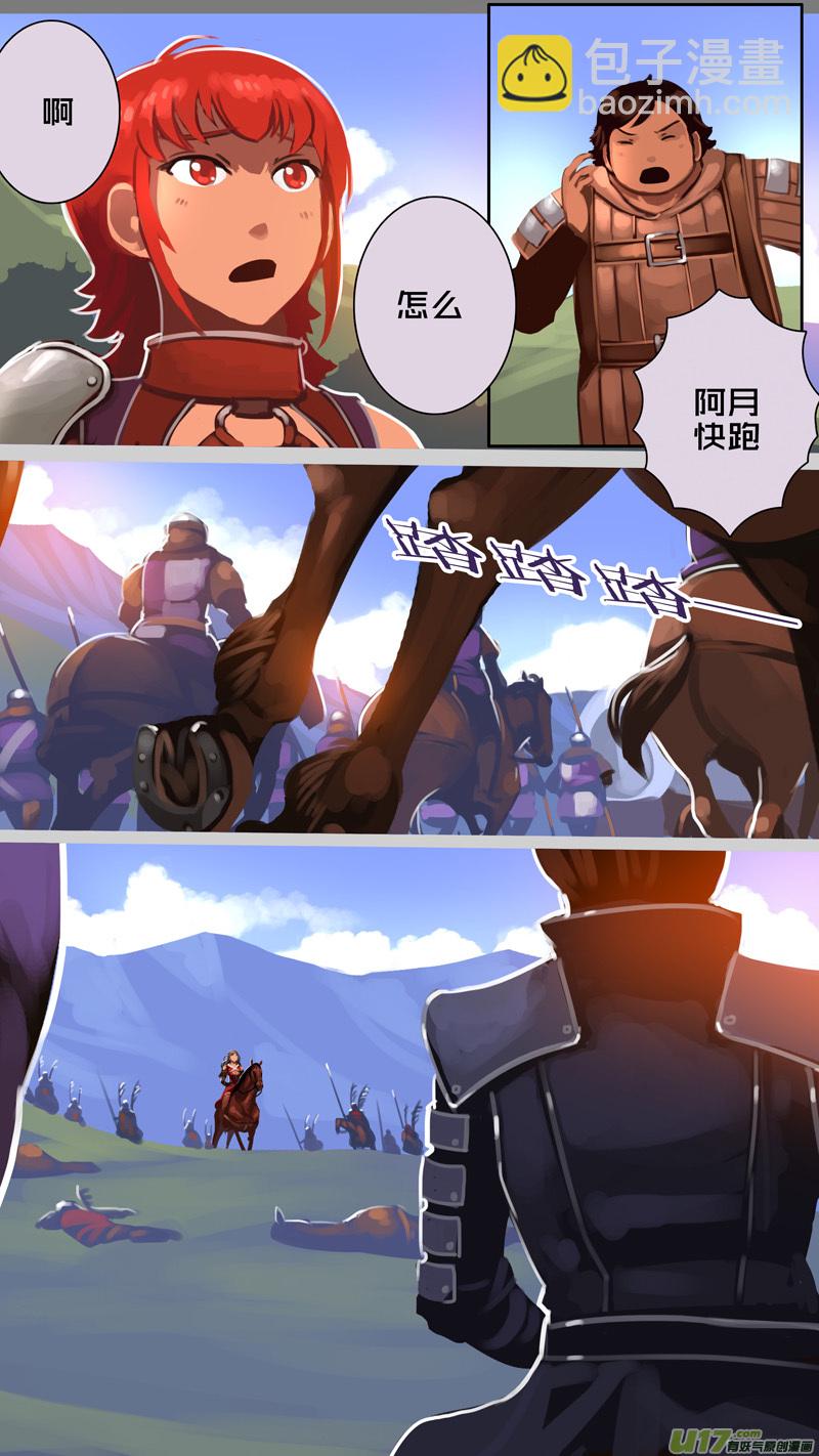 《剑锋帝国》327第十四章 骑士领（四十二） 第6页