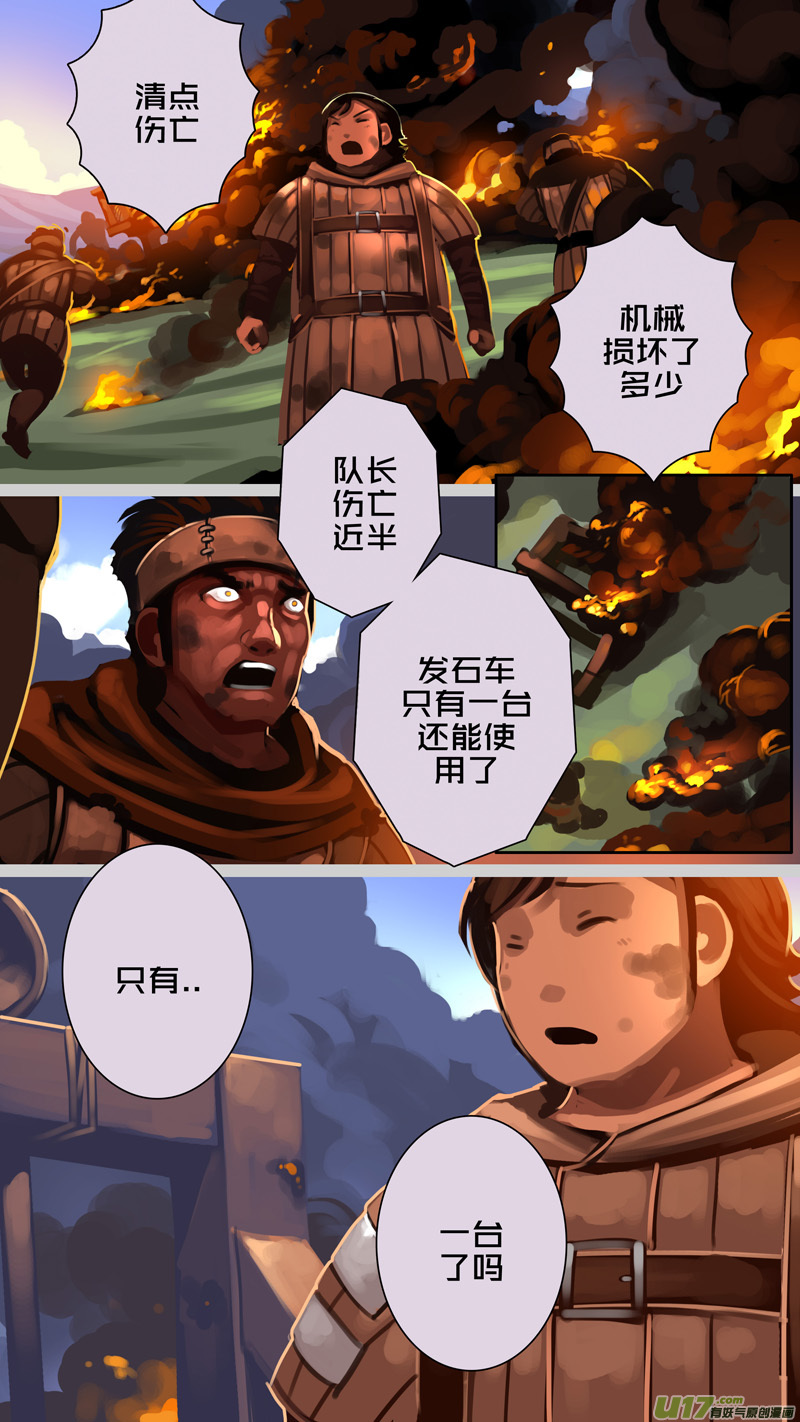 《剑锋帝国》327第十四章 骑士领（四十二） 第8页