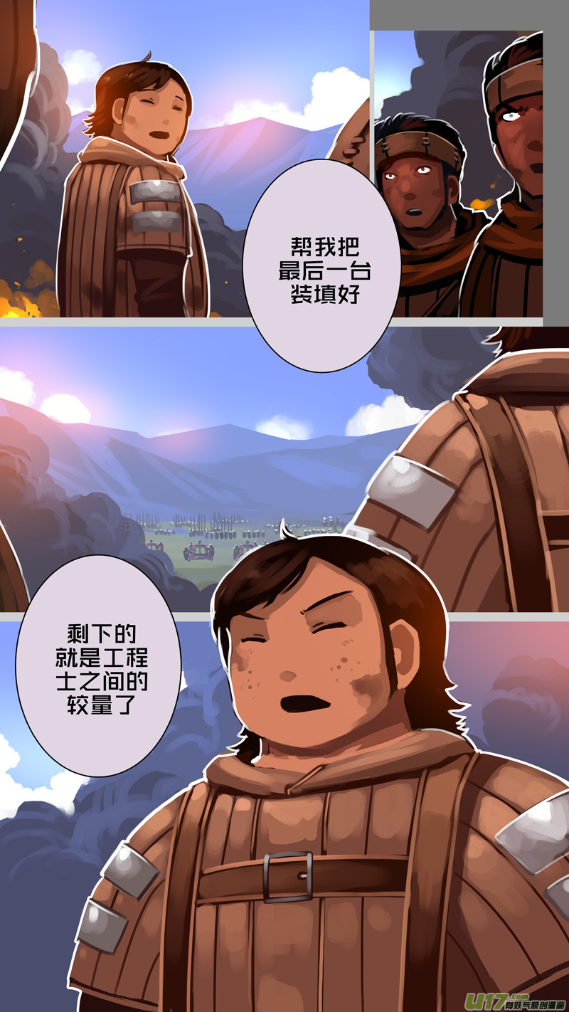 《剑锋帝国》327第十四章 骑士领（四十二） 第9页