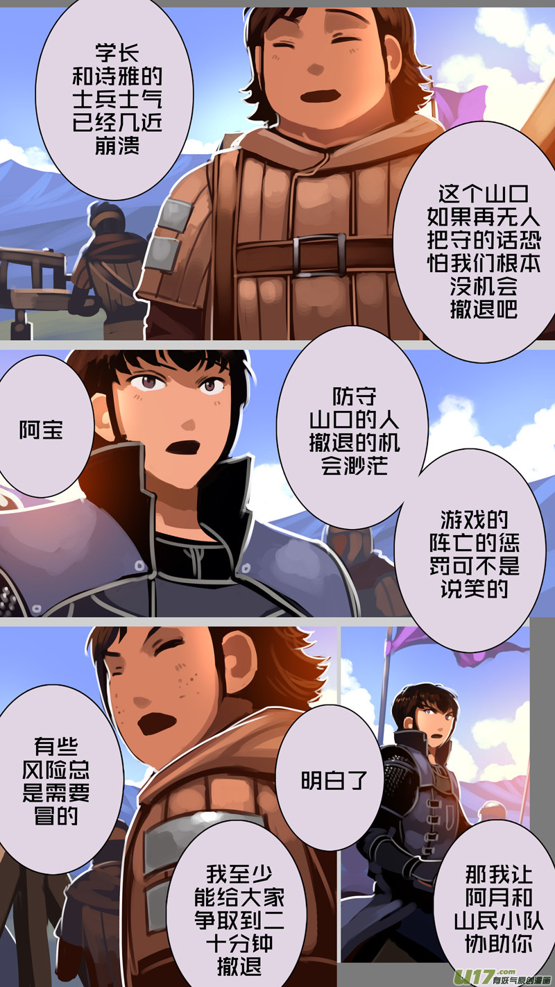 《剑锋帝国》325第十四章 骑士领（四十） 第2页