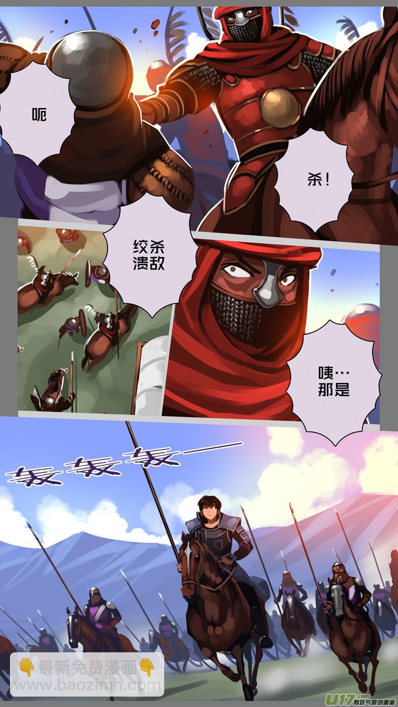 《剑锋帝国》325第十四章 骑士领（四十） 第3页