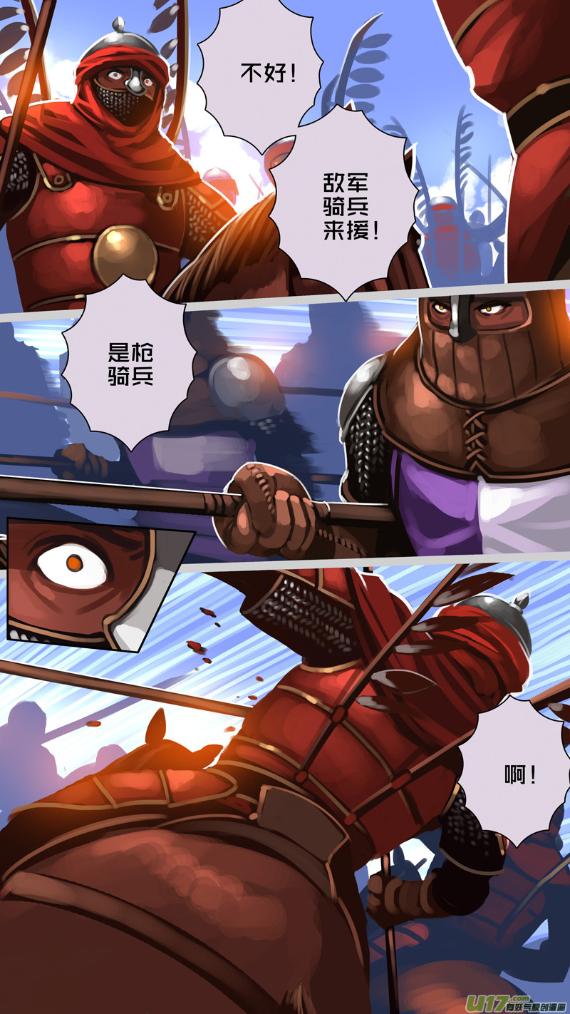《剑锋帝国》325第十四章 骑士领（四十） 第4页