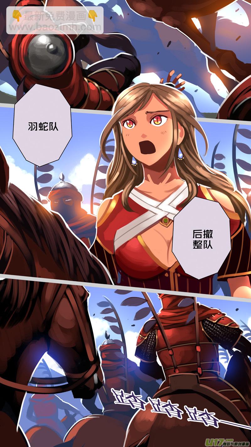 《剑锋帝国》325第十四章 骑士领（四十） 第5页