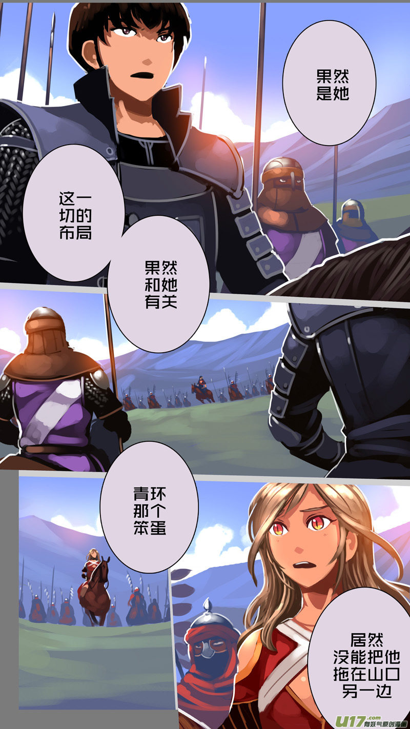 《剑锋帝国》325第十四章 骑士领（四十） 第6页