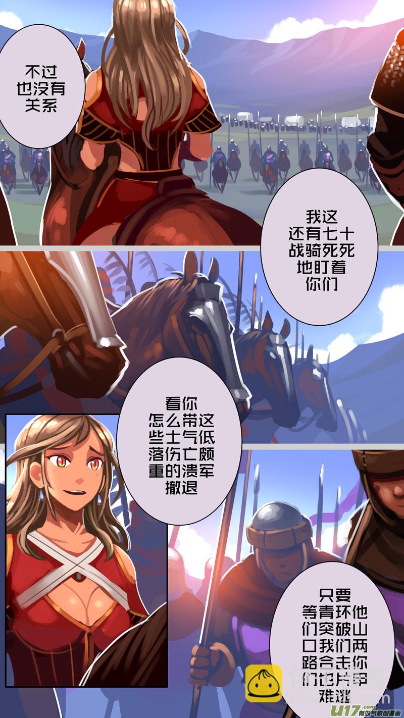 《剑锋帝国》325第十四章 骑士领（四十） 第7页