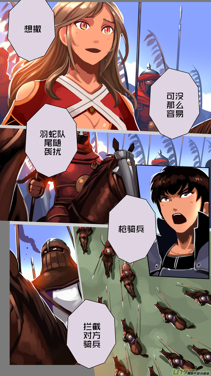 《剑锋帝国》325第十四章 骑士领（四十） 第9页